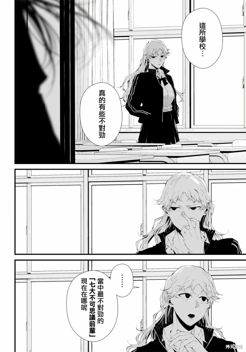 第19话 第6页
