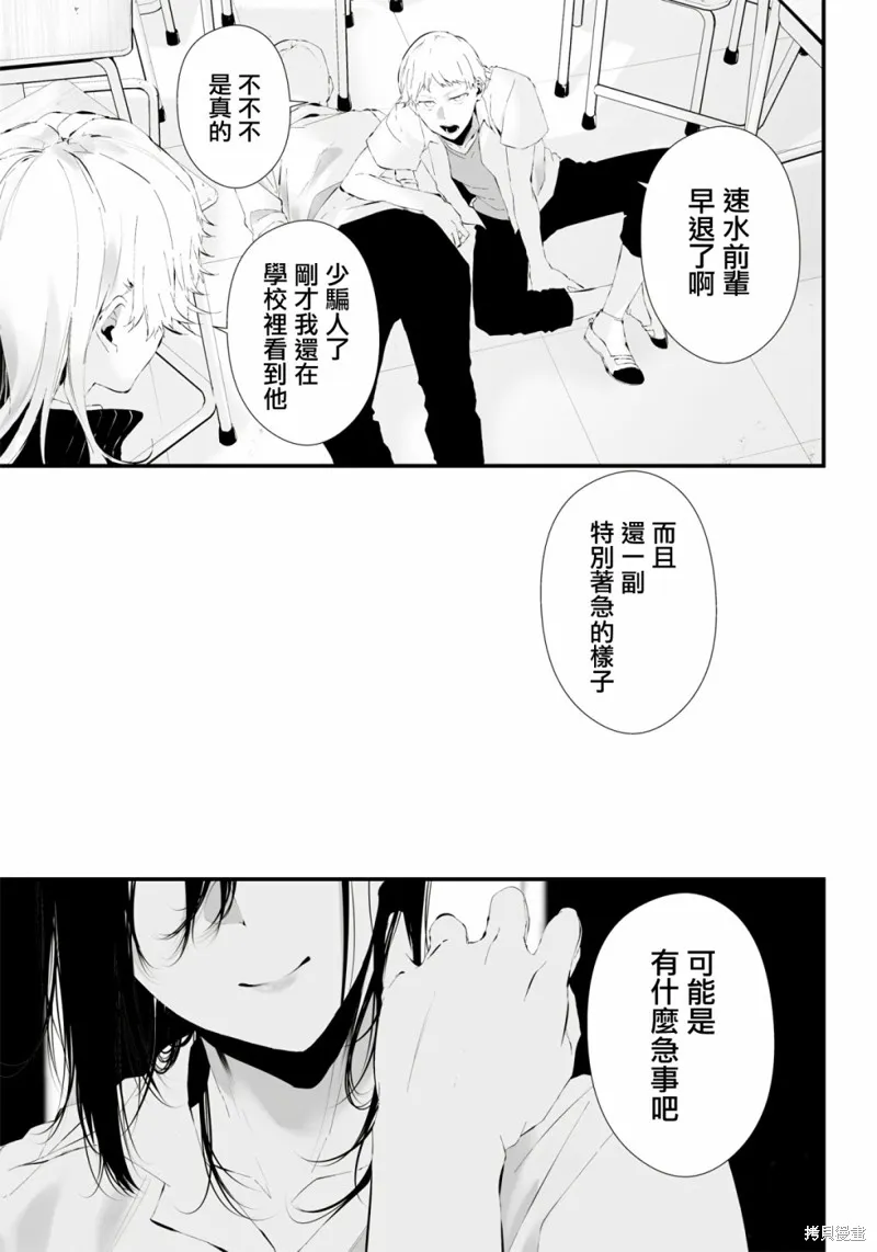 第19话 第7页