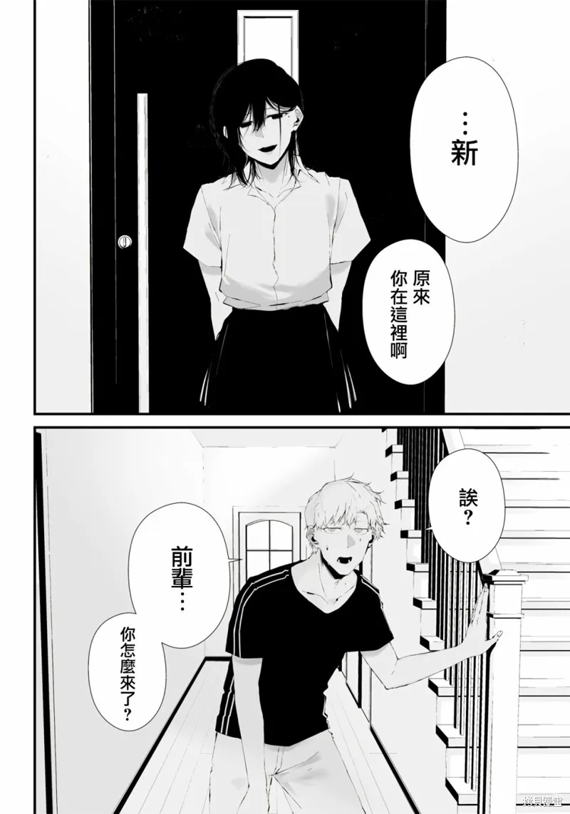 第19话 第8页