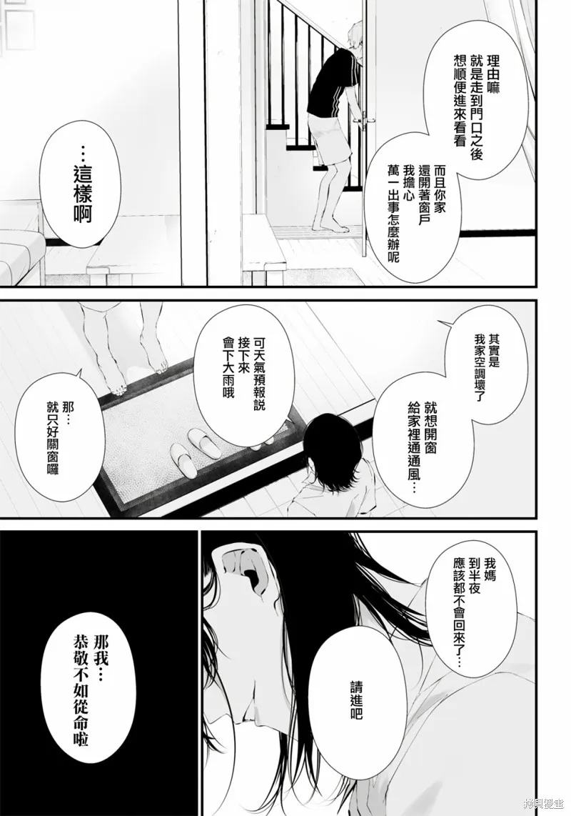 第19话 第9页
