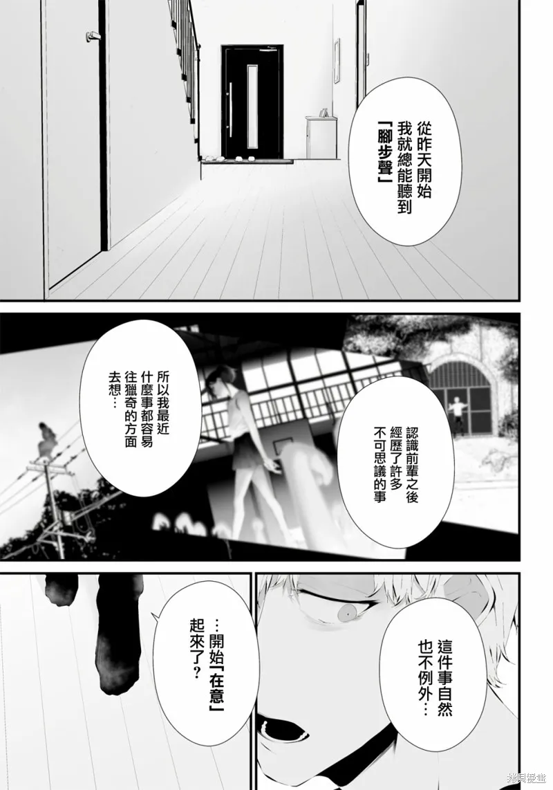 第19话 第11页
