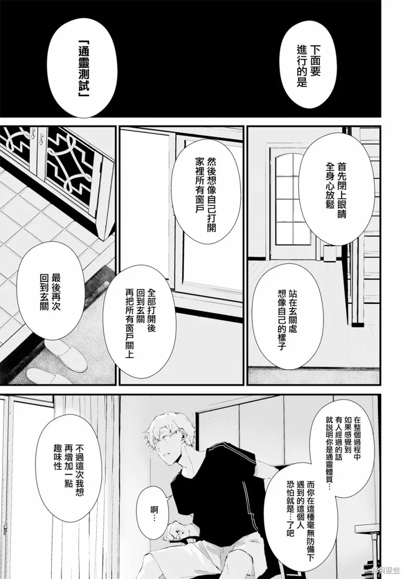 第19话 第13页