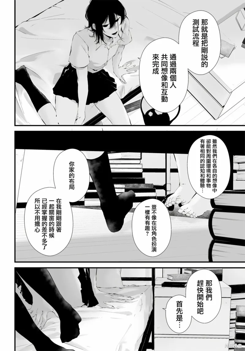 第19话 第14页