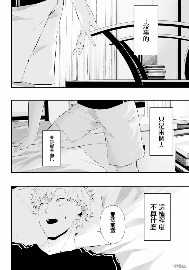 第19话 第17页