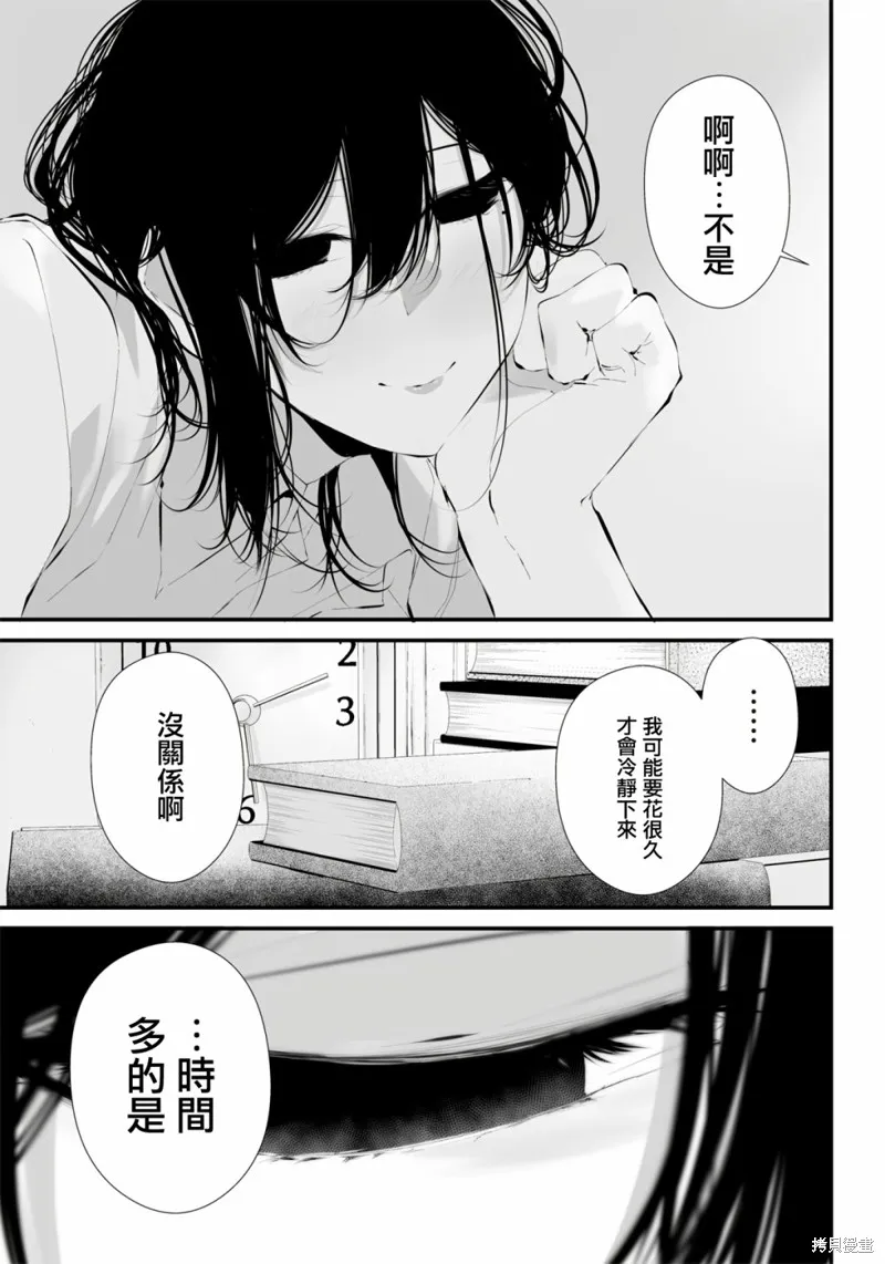 第19话 第18页