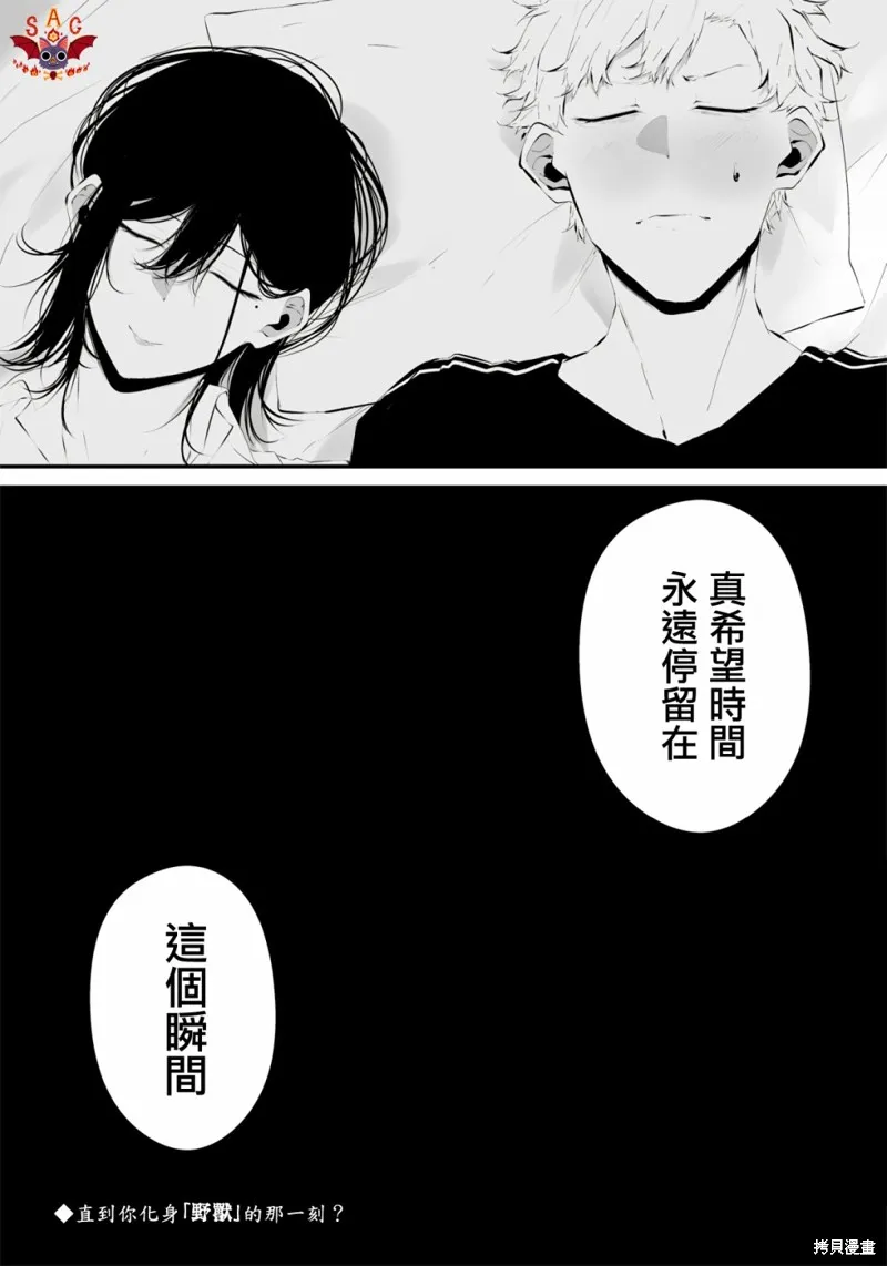 第19话 第19页