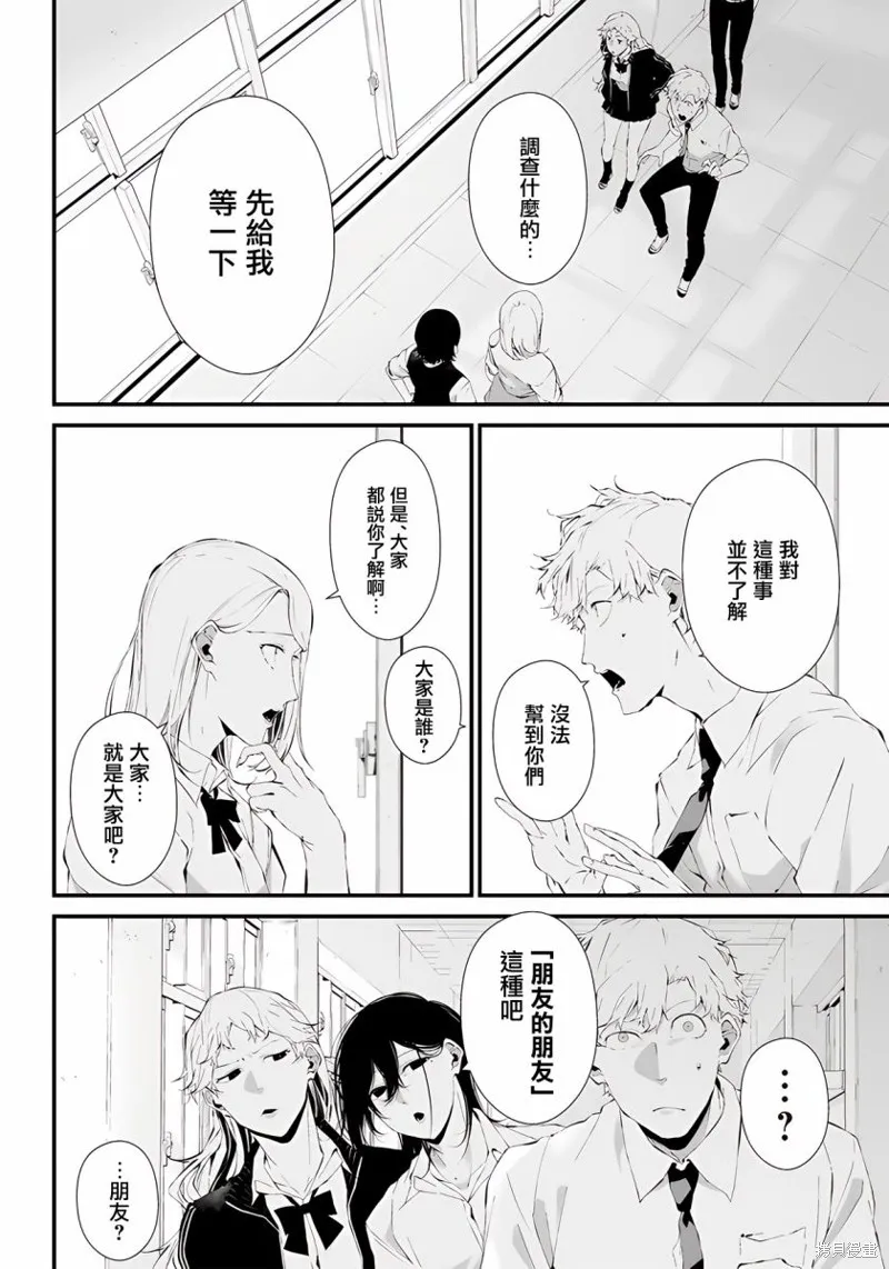 第18话 第4页