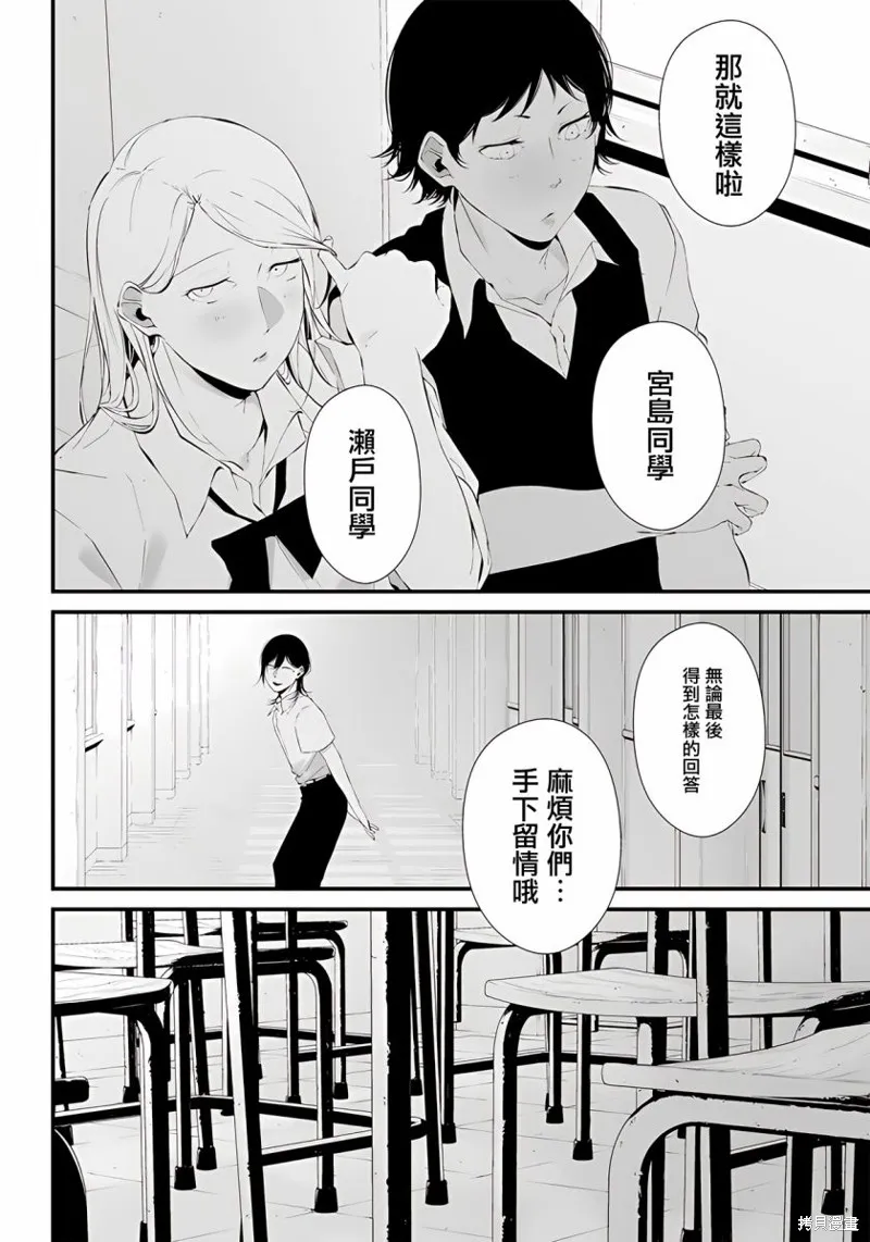 第18话 第8页