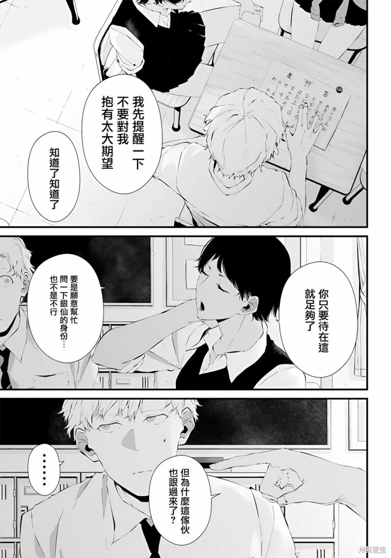 第18话 第9页