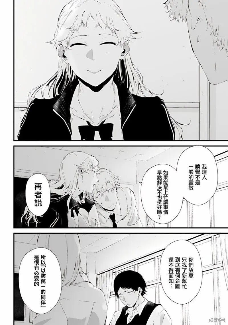 第18话 第10页