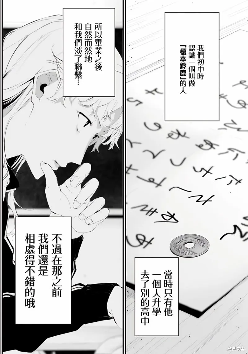 第18话 第14页