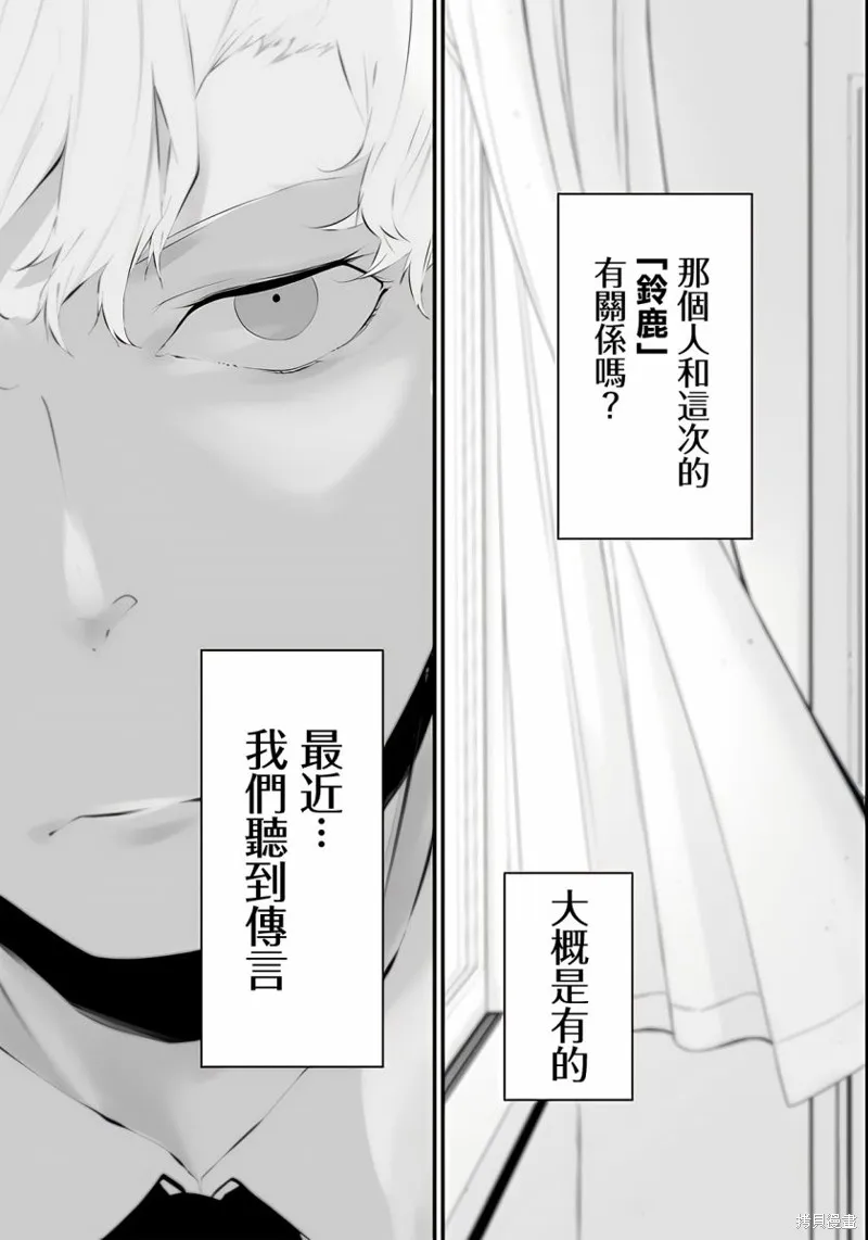 第18话 第15页