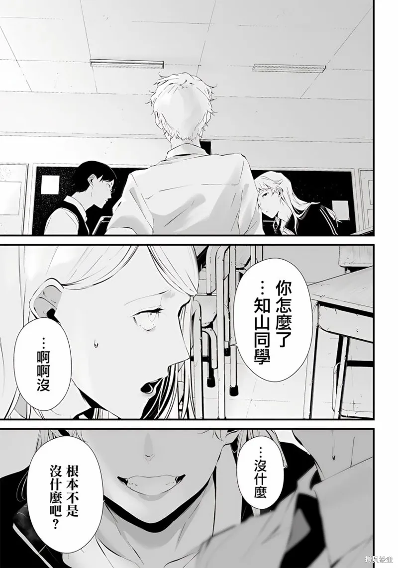 第18话 第17页