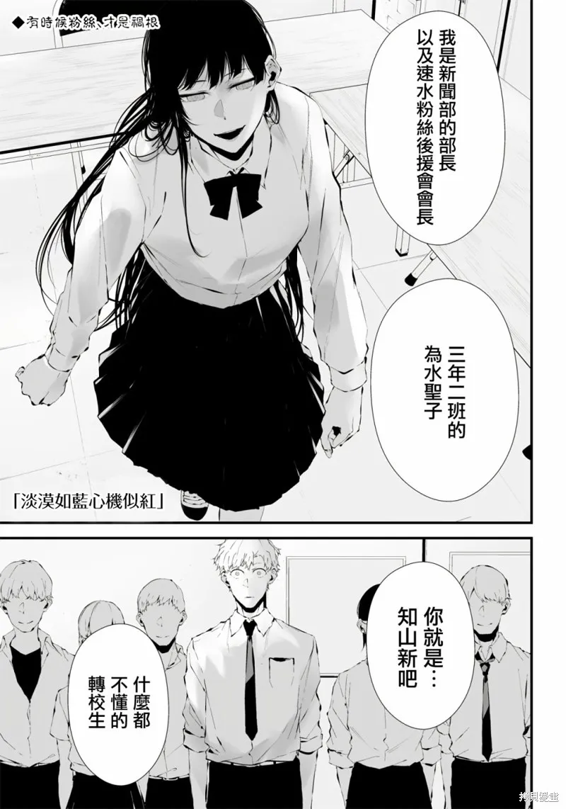 第17话 第1页