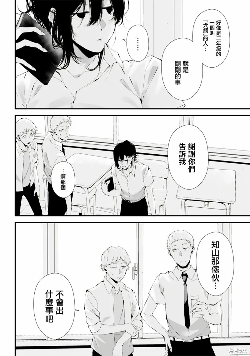 第17话 第5页