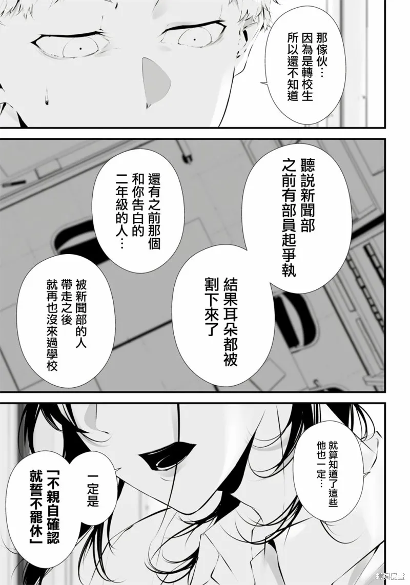 第17话 第6页