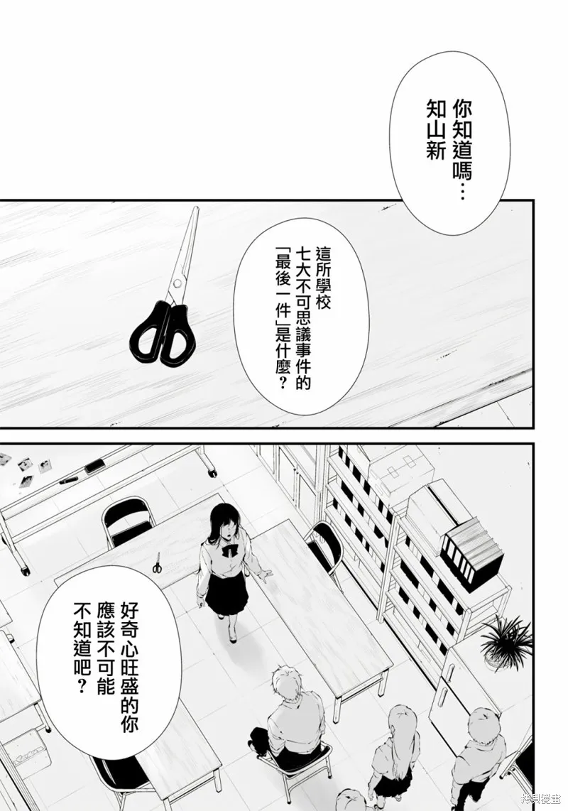 第17话 第8页