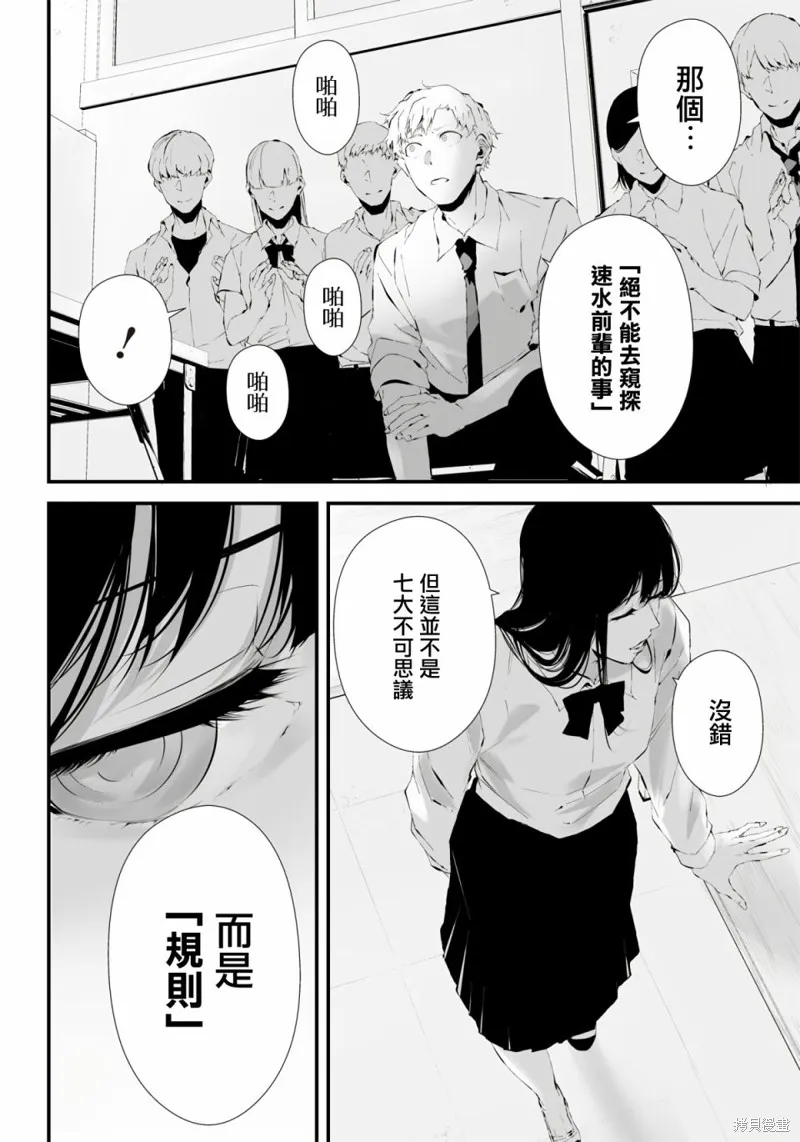 第17话 第9页