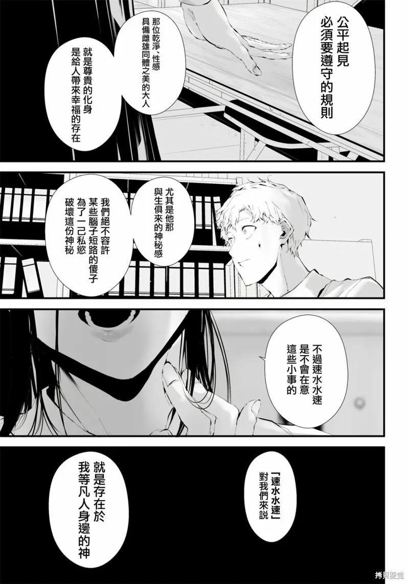 第17话 第10页