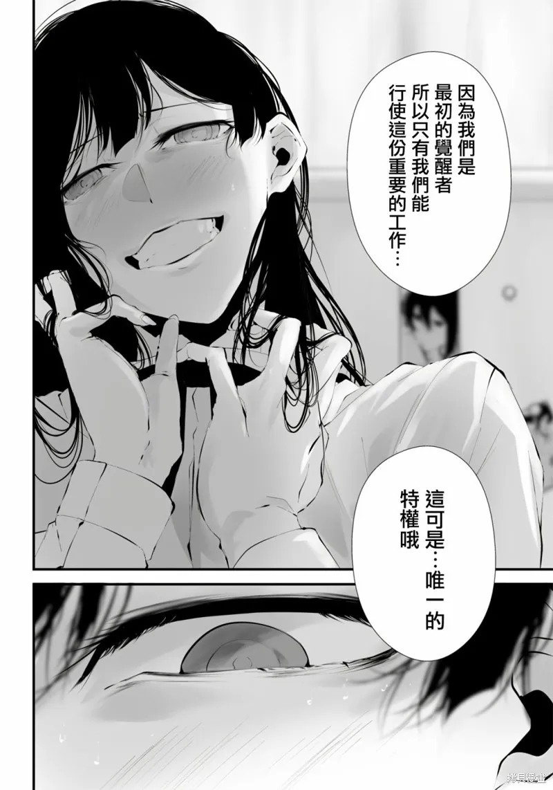 第17话 第12页