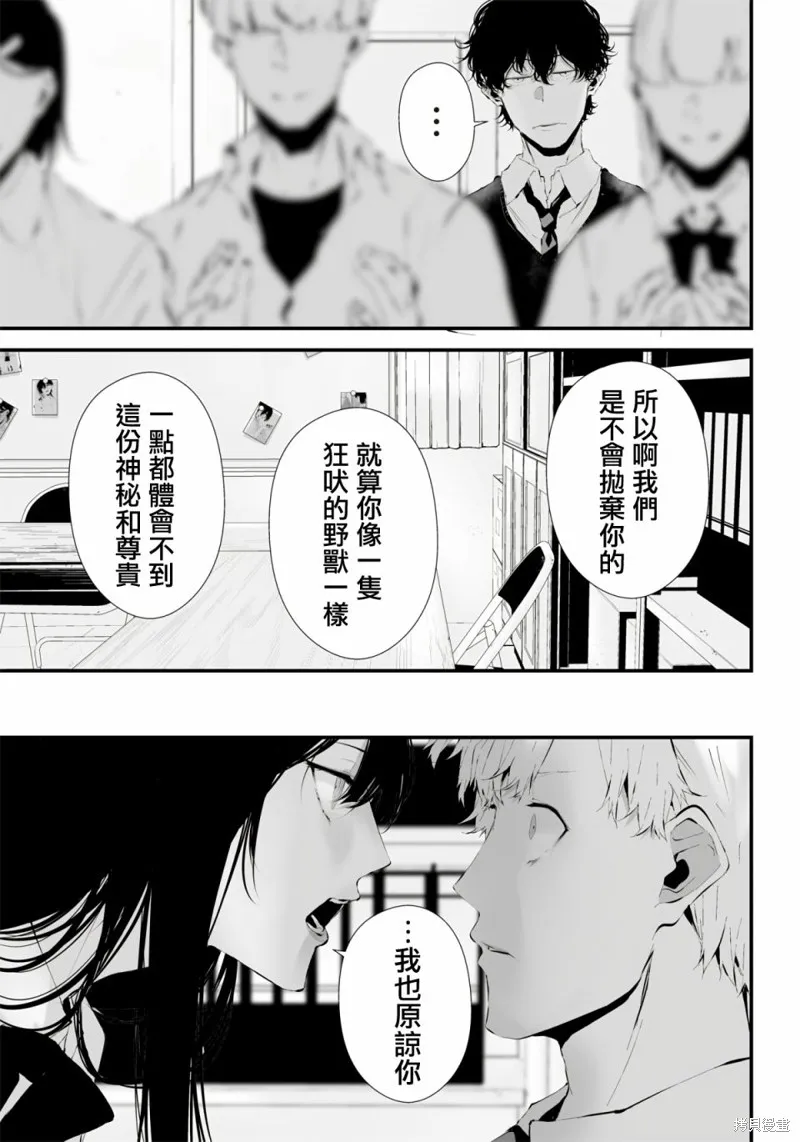 第17话 第13页