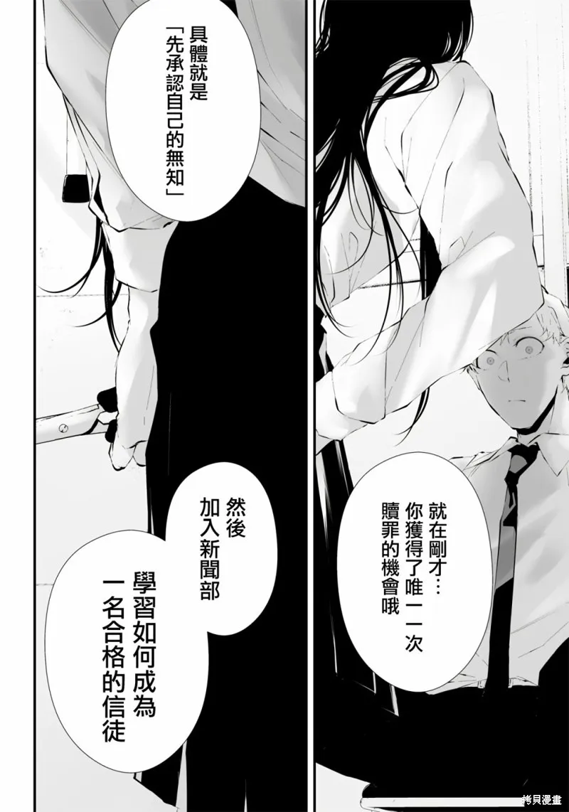 第17话 第14页