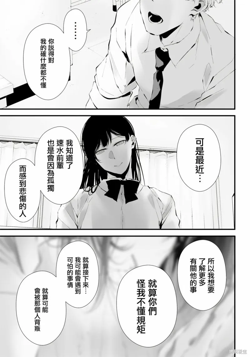 第17话 第15页