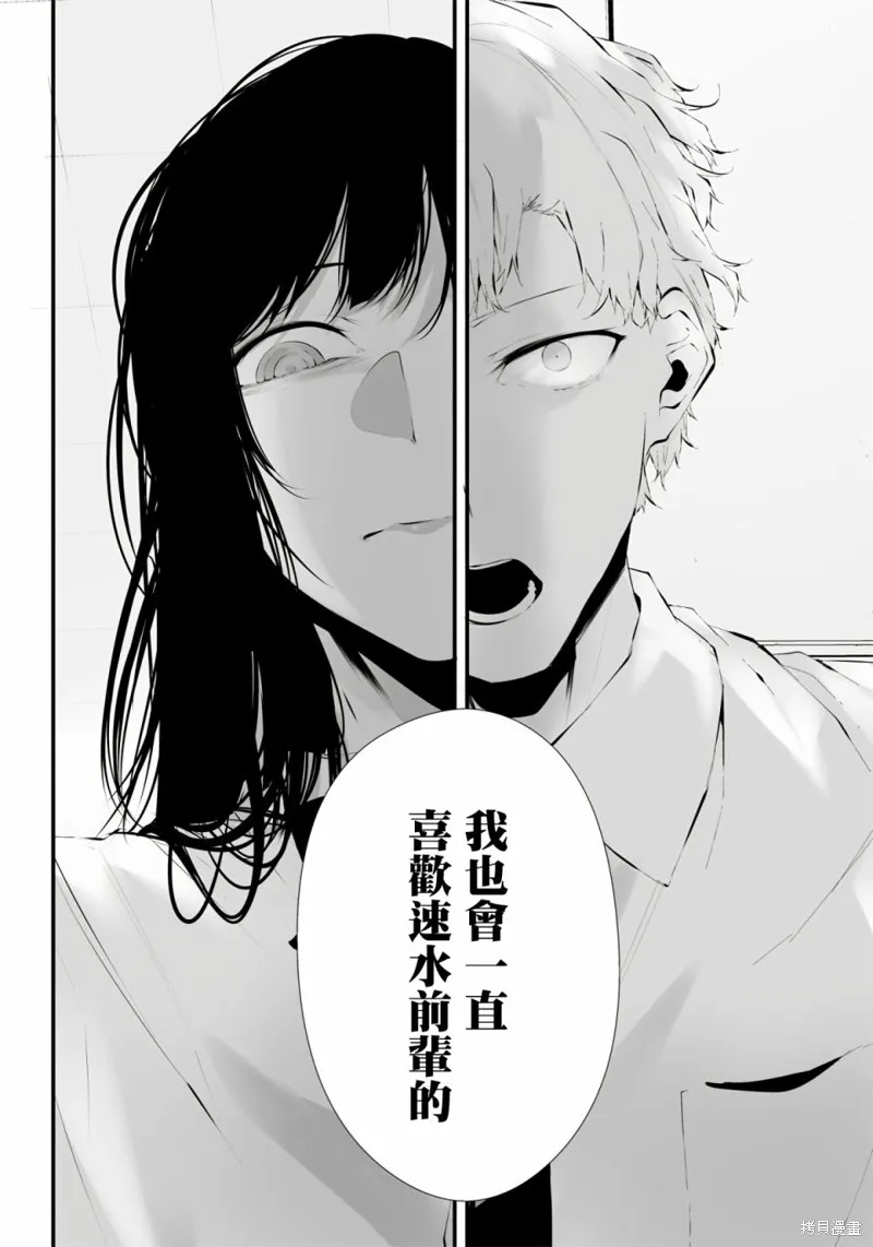第17话 第16页