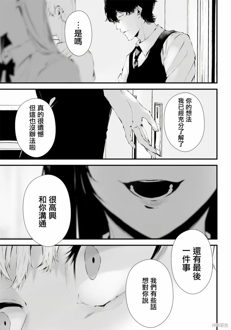 第17话 第17页