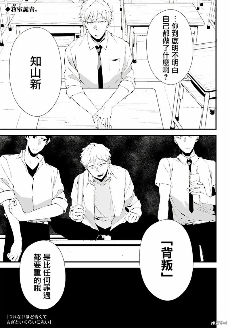 第16话 第1页