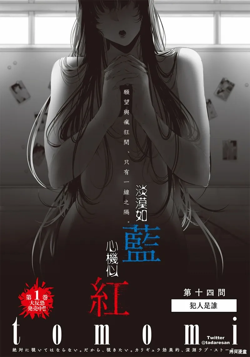 第16话 第2页