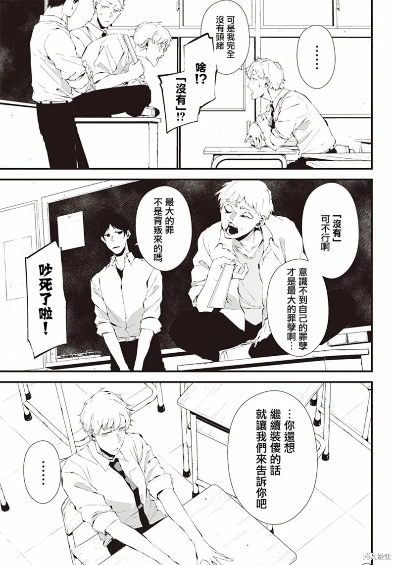 第16话 第3页