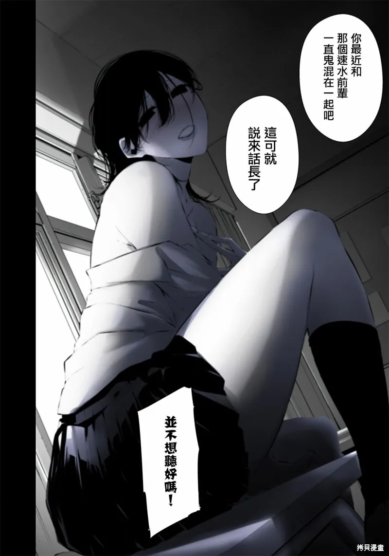 第16话 第4页
