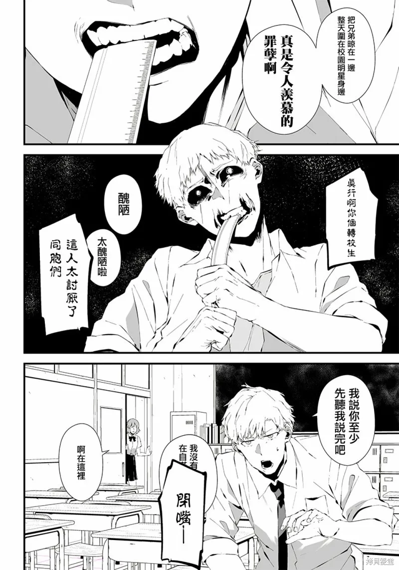 第16话 第6页
