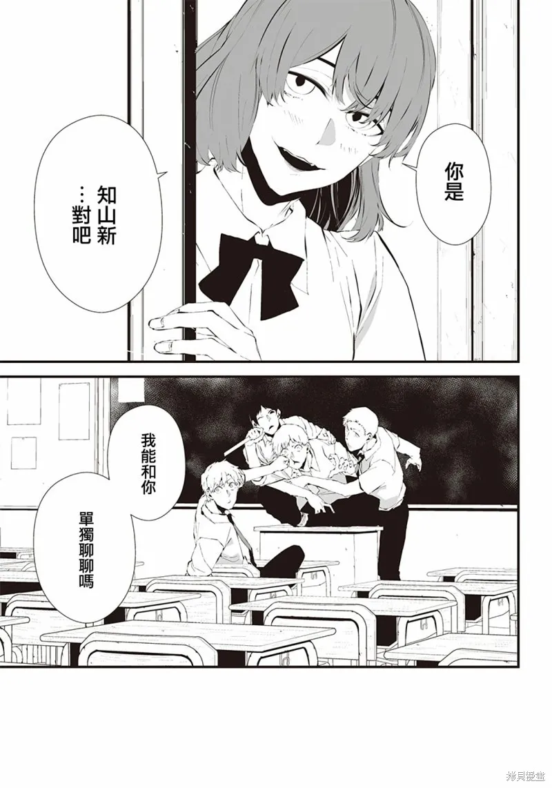 第16话 第7页
