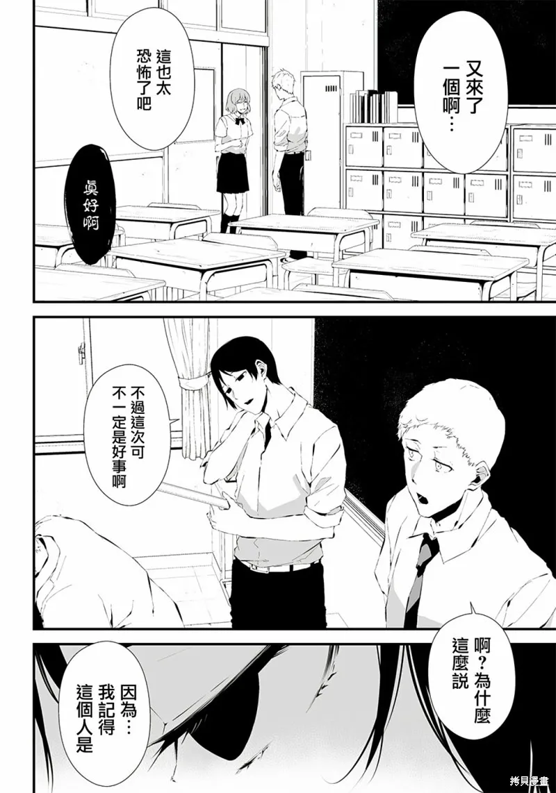 第16话 第8页