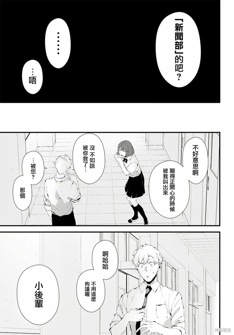 第16话 第9页