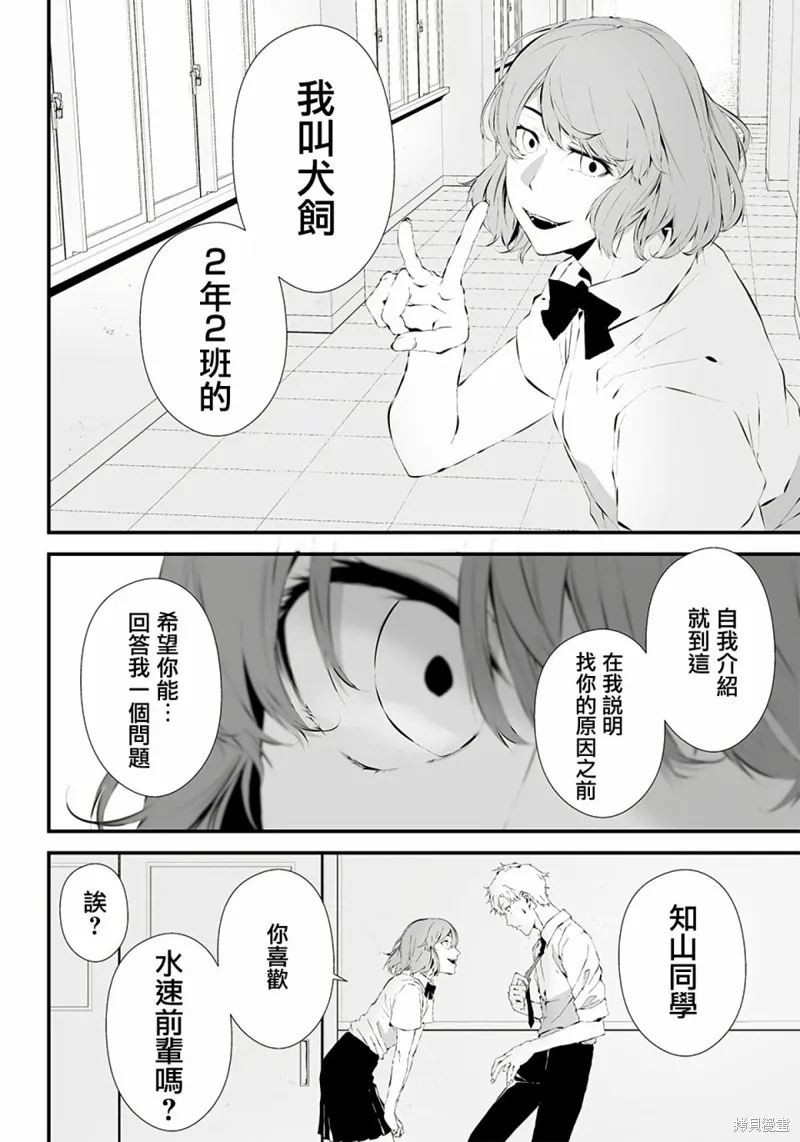 第16话 第10页