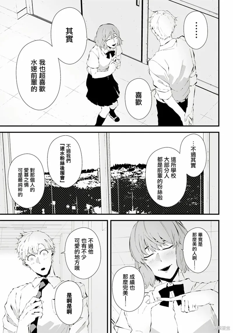 第16话 第11页