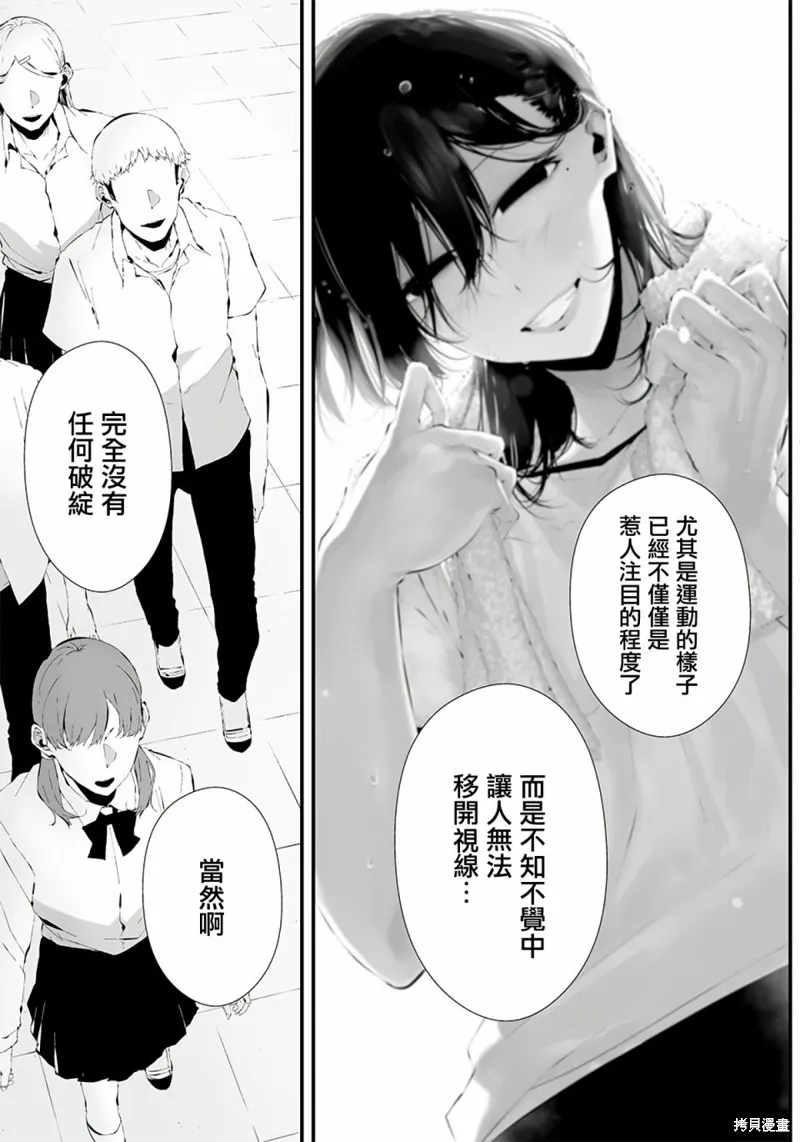 第16话 第13页