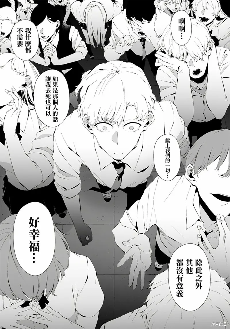 第16话 第14页