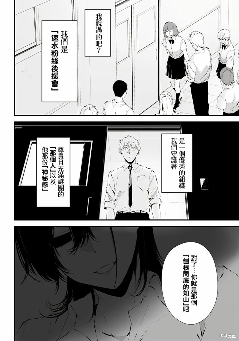 第16话 第16页
