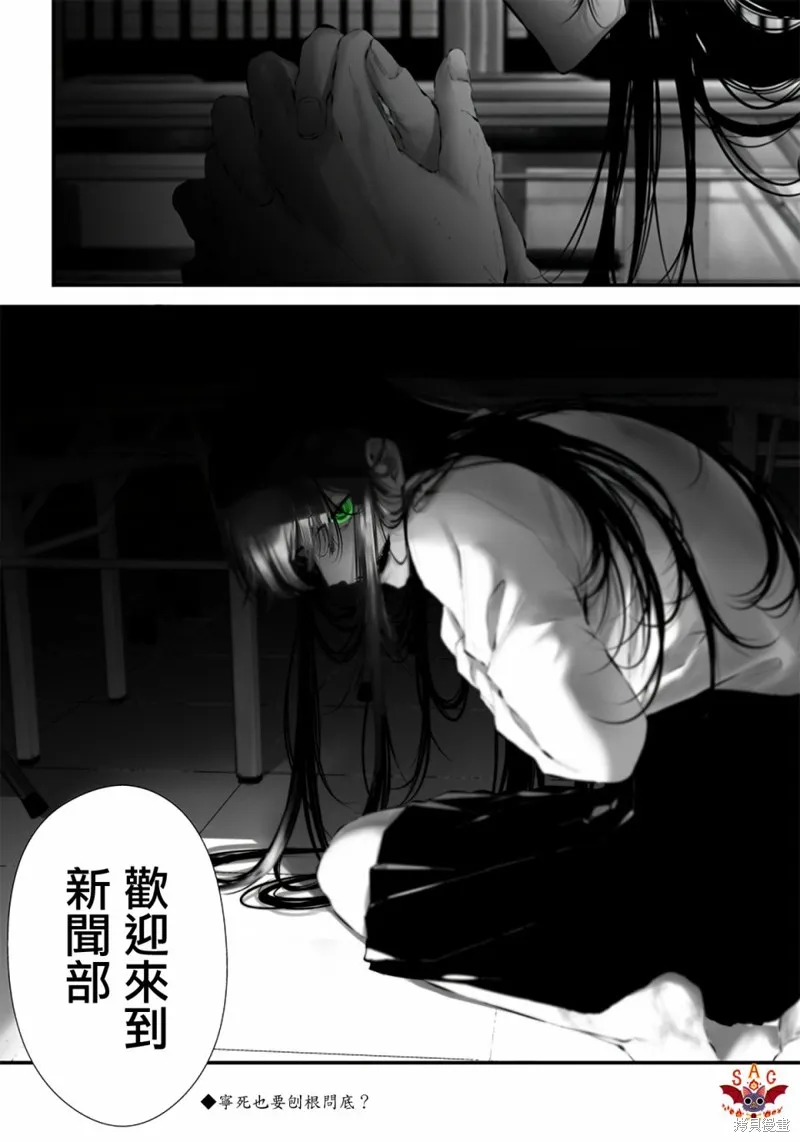 第16话 第18页