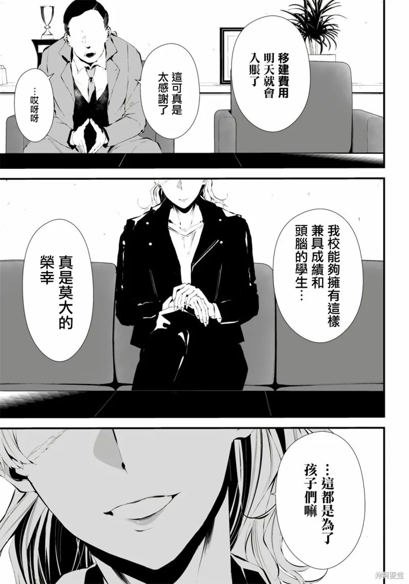 第15话 第2页