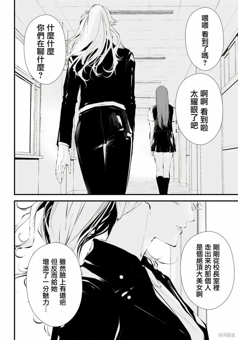 第15话 第3页