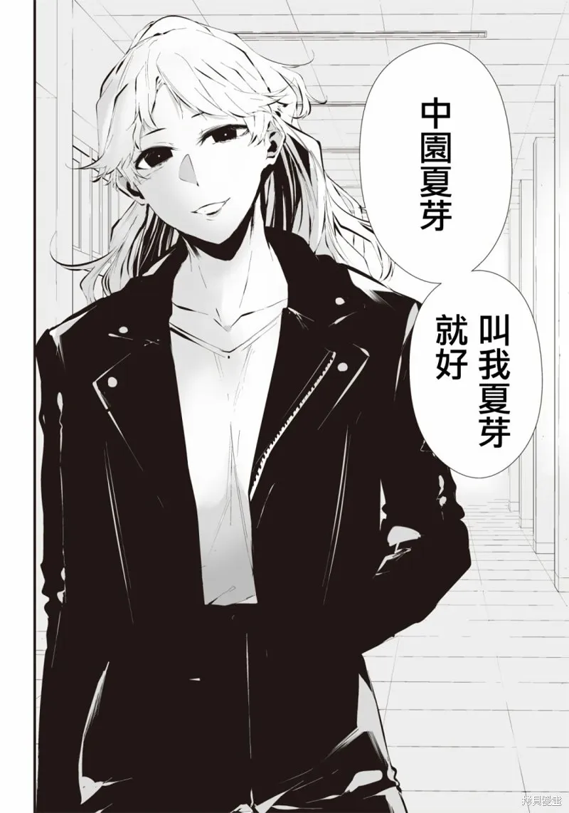 第15话 第5页