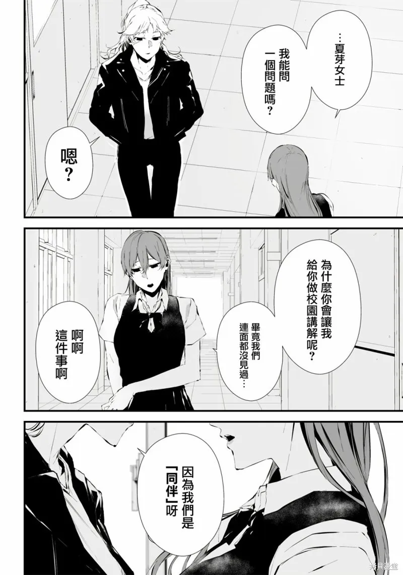 第15话 第7页