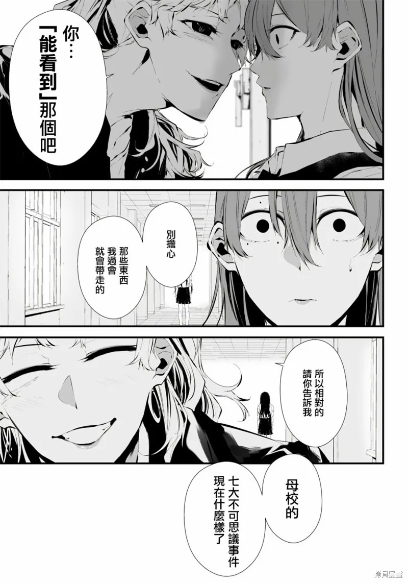 第15话 第8页