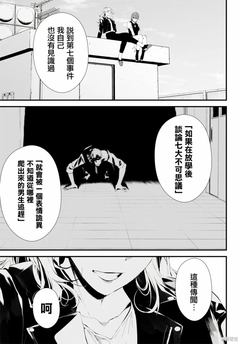 第15话 第10页