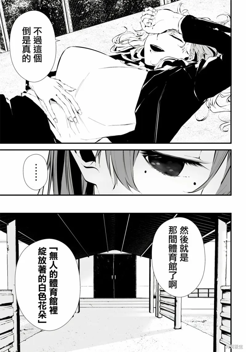 第15话 第12页